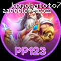 pp123